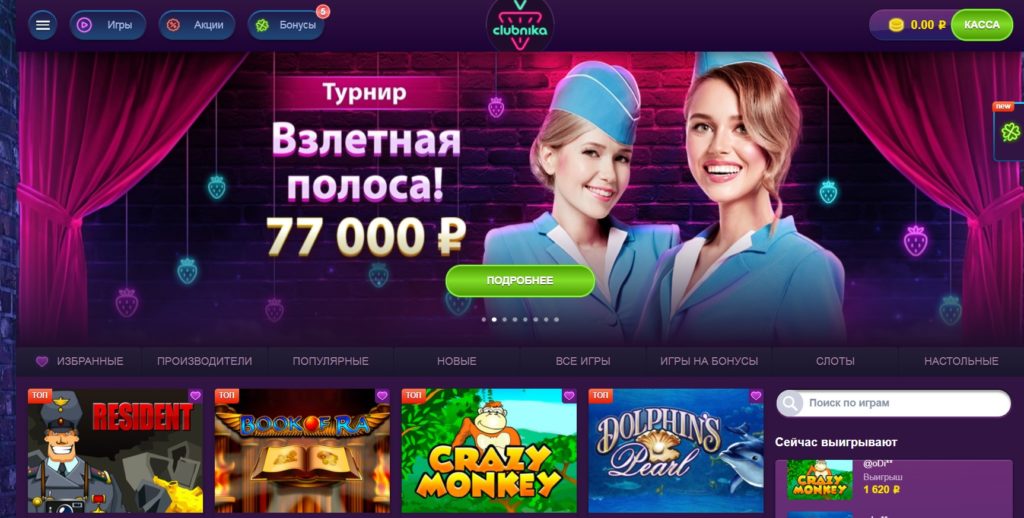 Обзор Clubnika и бонусы онлайн-казино